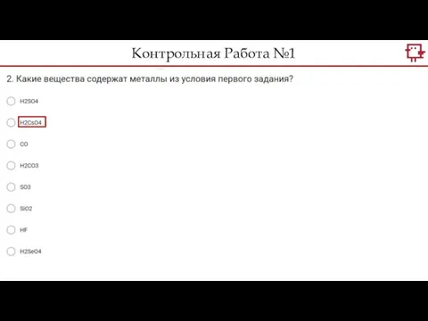 Контрольная Работа №1