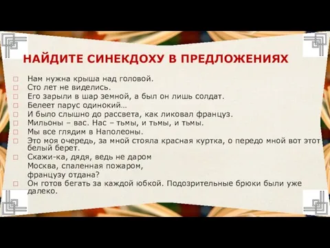 Нам нужна крыша над головой. Сто лет не виделись. Его зарыли в