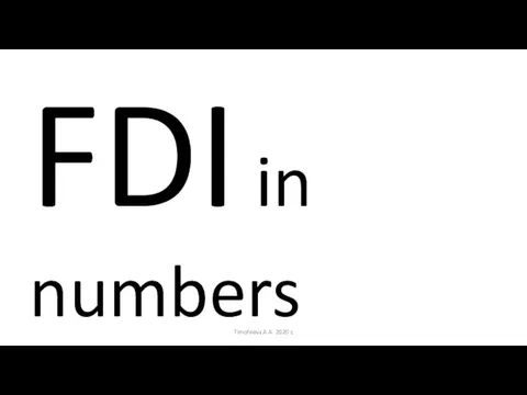 Timofeeva A.A. 2020 c FDI in numbers