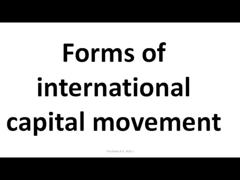 Timofeeva A.A. 2020 c Forms of international capital movement