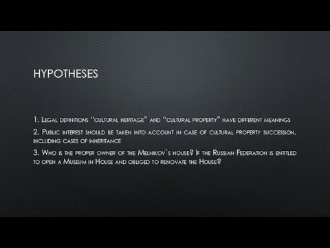 HYPOTHESES 1. Legal definitions “cultural heritage” and “cultural property” have different meanings