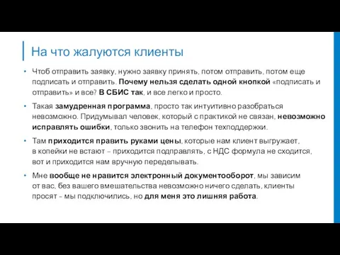 Чтоб отправить заявку, нужно заявку принять, потом отправить, потом еще подписать и