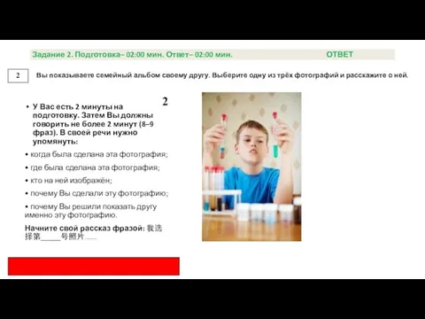 2 2 Вы показываете семейный альбом своему другу. Выберите одну из трёх