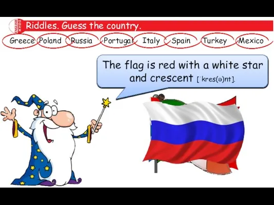 Riddles. Guess the country. Greece Poland Russia Portugal Italy Spain Turkey Mexico