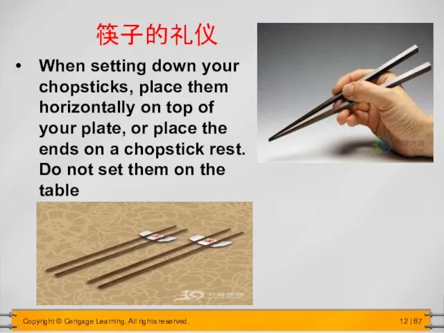 筷子的礼仪 When setting down your chopsticks, place them horizontally on top of