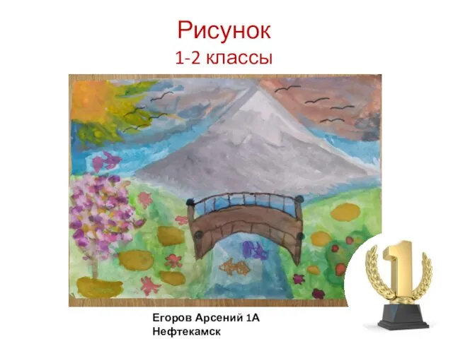 Рисунок 1-2 классы