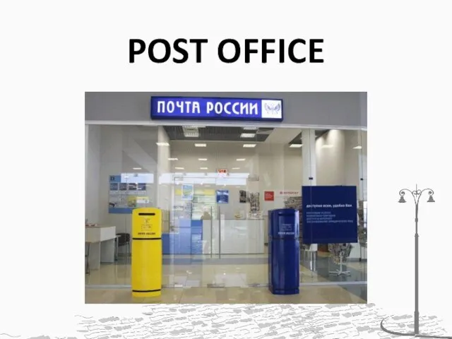 POST OFFICE