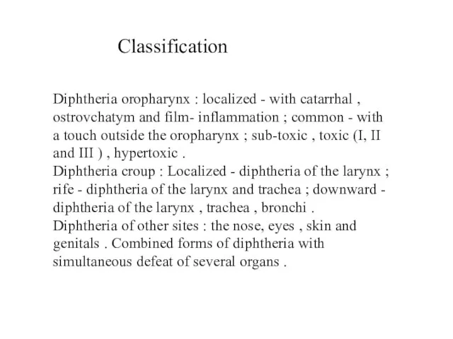 Classification Diphtheria oropharynx : localized - with catarrhal , ostrovchatym and film-