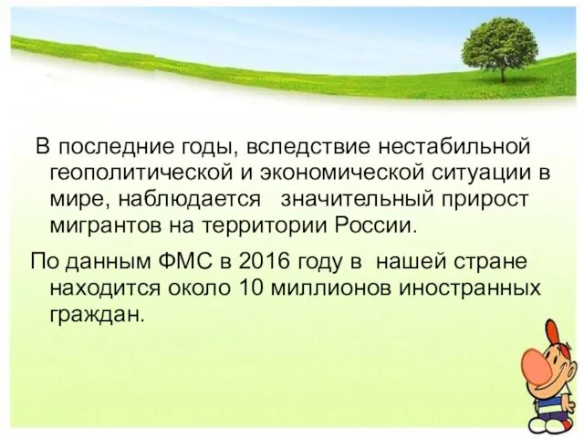 В последние годы, вследствие нестабильной геополитической и экономической ситуации в мире, наблюдается