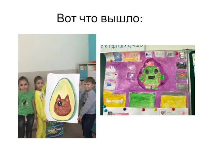 Вот что вышло: