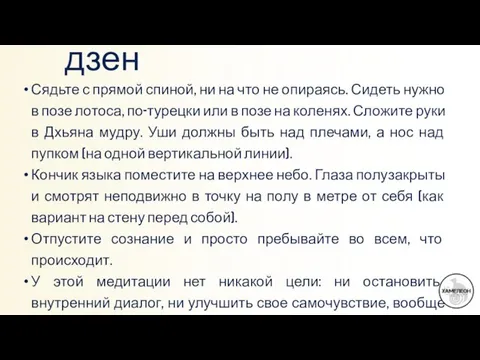 Сядьте с прямой спиной, ни на что не опираясь. Сидеть нужно в