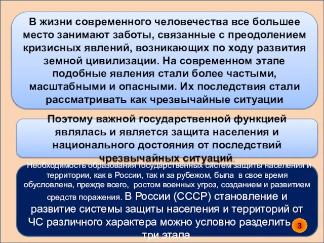 В жизни современного человечества все большее место занимают заботы, связанные с преодолением