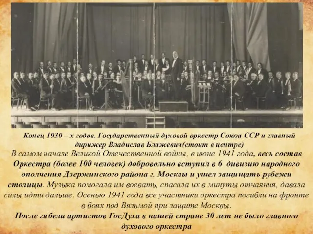 В самом начале Великой Отечественной войны, в июне 1941 года, весь состав