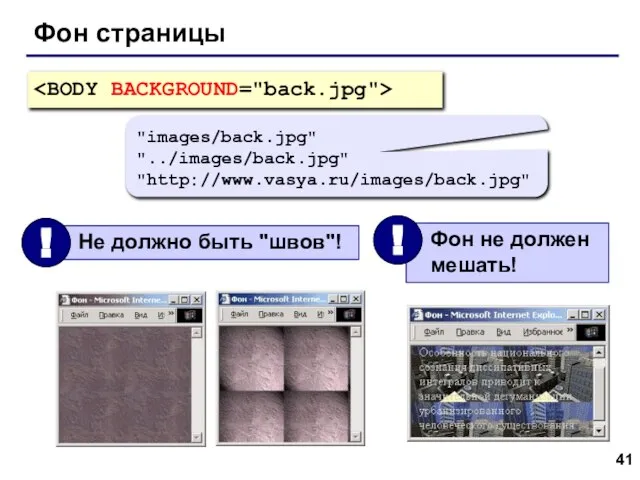 Фон страницы "images/back.jpg" "../images/back.jpg" "http://www.vasya.ru/images/back.jpg"