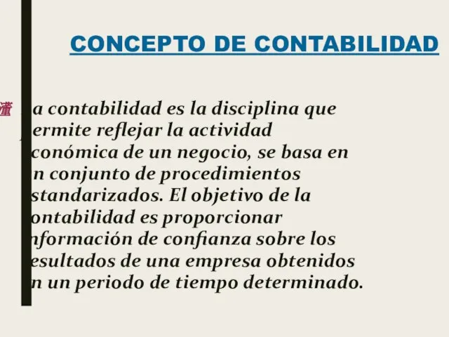 CONCEPTO DE CONTABILIDAD La contabilidad es la disciplina que permite reflejar la