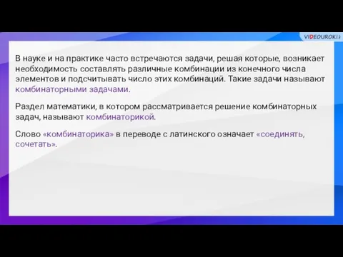 В науке и на практике часто встречаются задачи, решая которые, возникает необходимость