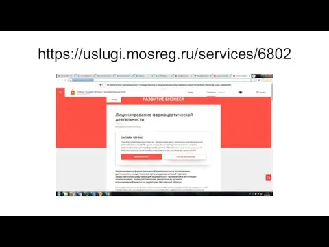 https://uslugi.mosreg.ru/services/6802
