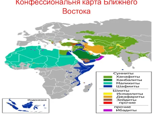 Конфессиональня карта Ближнего Востока
