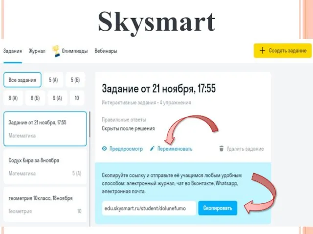 Skysmart