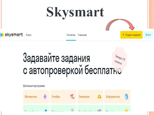 Skysmart