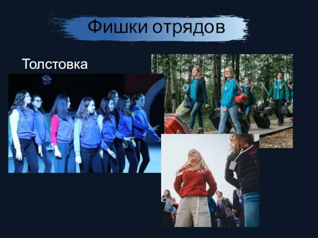 Фишки отрядов Толстовка