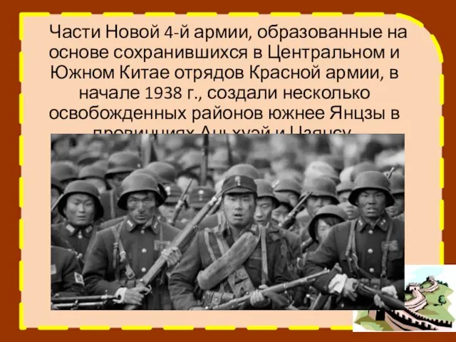 Части Новой 4-й армии, образованные на основе сохранившихся в Центральном и Южном