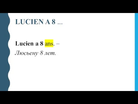 LUCIEN A 8 ... Lucien a 8 ans. – Люсьену 8 лет.