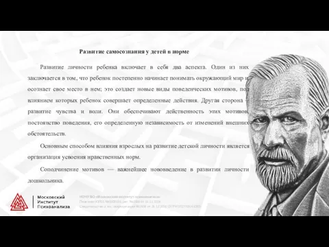 Развитие личности ребенка включает в себя два аспекта. Один из них заключается