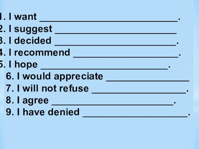 I want _________________________. I suggest ______________________ I decided ______________________. I recommend ___________________.