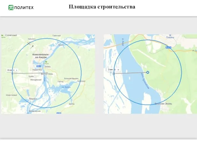 Площадка строительства