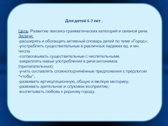 МБДОУ детский сад комбинированного вида №78 «Серебряное копытце» Учитель – дефектолог Коурова