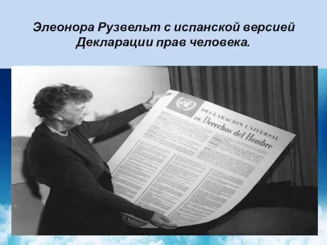 Элеонора Рузвельт с испанской версией Декларации прав человека.