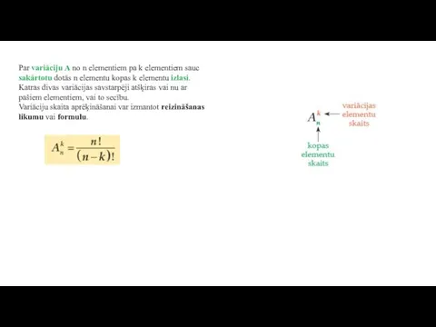 Par variāciju A no n elementiem pa k elementiem sauc sakārtotu dotās