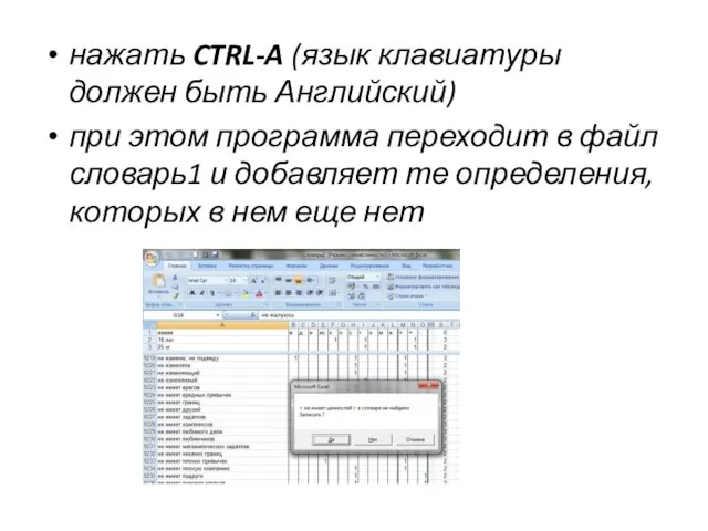 нажать CTRL-A (язык клавиатуры должен быть Английский) при этом программа переходит в