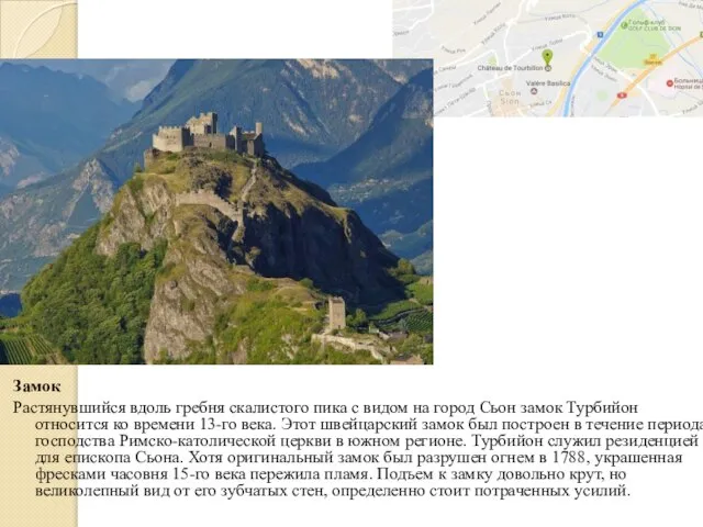 Замок Растянувшийся вдоль гребня скалистого пика с видом на город Сьон замок