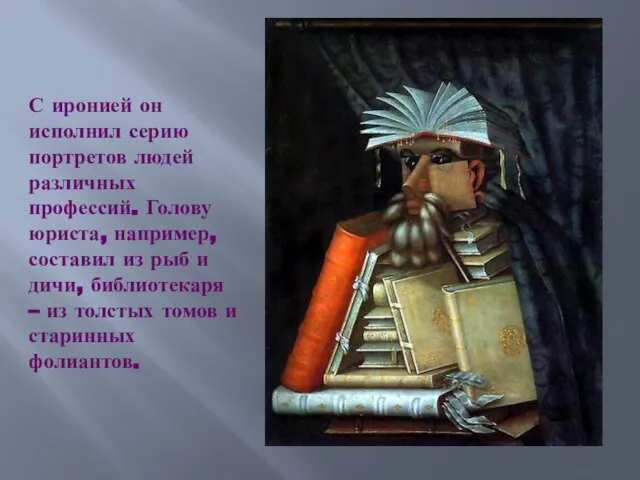 С иронией он исполнил серию портретов людей различных профессий. Голову юриста, например,