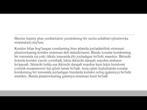 Binolar hajmiy plan yechimlarini yaratishning bir necha uslublari (planirovka sistemalari) ma'lum. Koridor