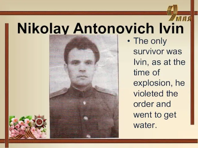 Nikolay Antonovich Ivin The only survivor was Ivin, as at the time