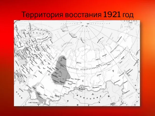 Территория восстания 1921 год