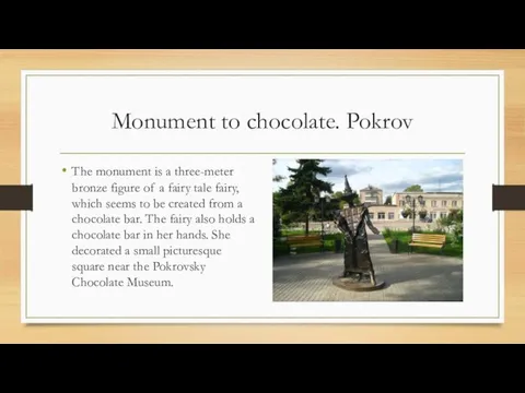 Monument to chocolate. Pokrov The monument is a three-meter bronze figure of