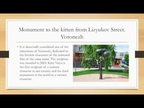 Monument to the kitten from Lizyukov Street. Voronezh It is deservedly considered