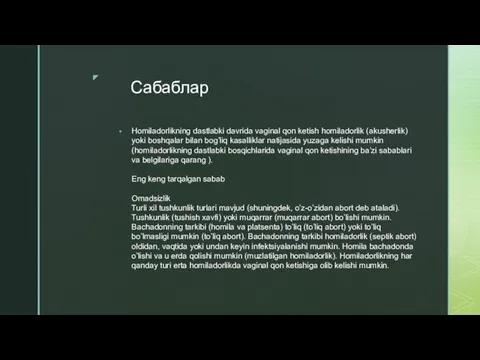 Сабаблар Homiladorlikning dastlabki davrida vaginal qon ketish homiladorlik (akusherlik) yoki boshqalar bilan