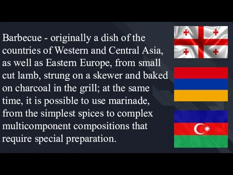 Barbecue - originally a dish of the countries of Western and Central