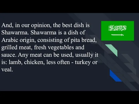 And, in our opinion, the best dish is Shawarma. Shawarma is a