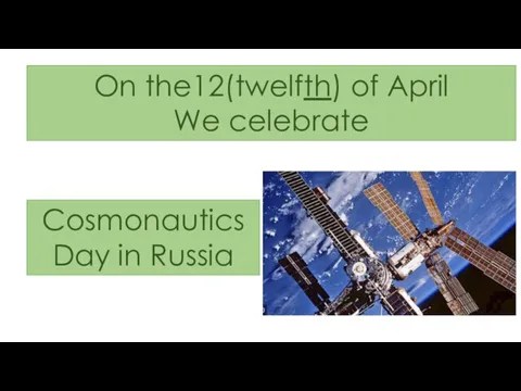 On the12(twelfth) of April We celebrate Cosmonautics Day in Russia