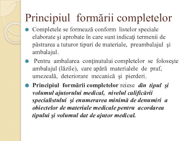 Principiul formării completelor Completele se formează conform listelor speciale elaborate şi aprobate