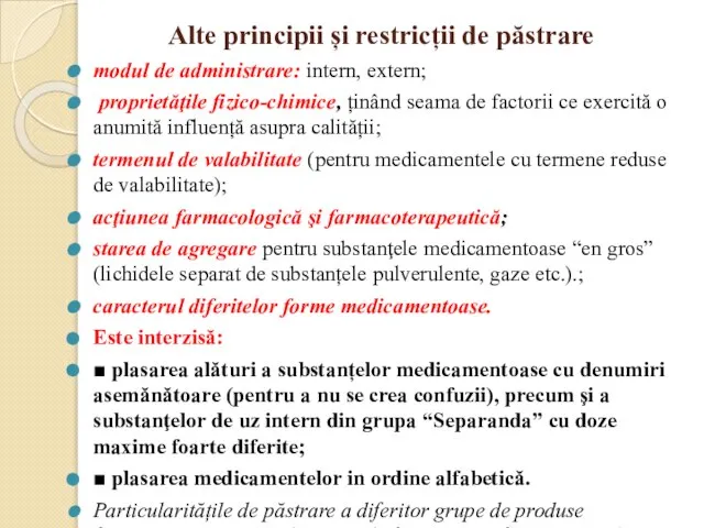 Alte principii și restricții de păstrare modul de administrare: intern, extern; proprietăţile