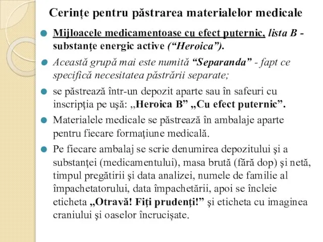 Cerințe pentru păstrarea materialelor medicale Mijloacele medicamentoase cu efect puternic, lista В