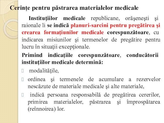 Cerințe pentru păstrarea materialelor medicale Instituţiilor medicale republicane, orăşeneşti şi raionale li