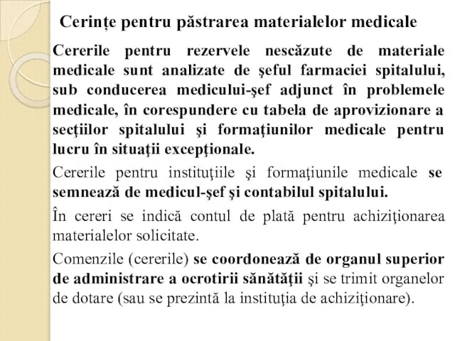 Cerințe pentru păstrarea materialelor medicale Cererile pentru rezervele nescăzute de materiale medicale